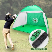 골프 스윙연습기 텐트 그물망 실내 실외 스윙네트 1m 2m 3m, 그린