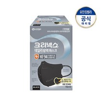 (20매 한박스 대형)크리넥스 블랙KF94 데일리방역 마스크