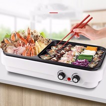 반반전기그릴 연기안나는 라끌렛 집에서 고기굽는기계 전기 바베큐 2 1 홈 그릴 냄비 220V 다기능 비 스틱, 01 220V WHITE