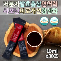 100% 국내산 저분자 발효 홍삼 농축액 스틱 컴파운드K 진세노사이드 홍삼제품 컴파운드케이 수험생 고등학생 홍삼 면역력 예비시어머니선물 건강보조식품 홍삼활력 추석선물세트