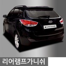 익스테리어몰딩 포터2 리어램프몰딩 8pcs 자동차 외관몰딩용품