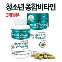 청소년 종합 비타민 영양제 중학생 고등학생 수험생 멀티비타민 미네랄 비타민b 비타민c 초유 홍삼 유산균 클로렐라 천연 과일 분말 성장기 어린이 고3 10대 중고등 영양 보충제 추천, howoon_1통