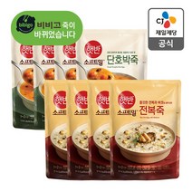 [햇반죽]보양식&달달간식(전복죽4/단호박죽4)