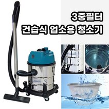호아프_ 강력한파워 3중필터 건습식 업소용 청소기 20L 간편한조작 진공청소기 위생적인 스테인레스탱크 자유로운 높이조절 파이프 넉넉한 전선길이 공업용 사무실 식당 매장 학교 팬션, 1개