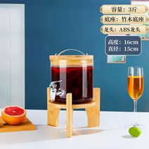 유리 밀폐 용기 디스펜서 인삼주 술 병 담금주 통 수도꼭지, B