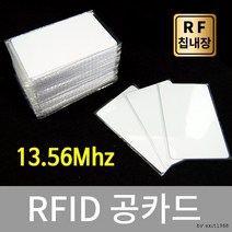 공카드 13.56Mhz(14443A), 상세페이지 참조