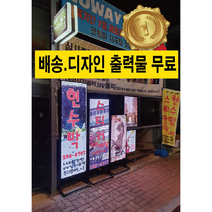 led입간판 액자 led광배너 led배너 메뉴판 광고 액자형소 아라광고 현수막 스티커