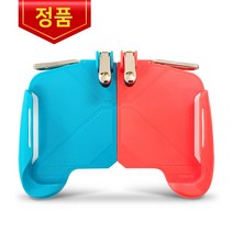 어몽어스 게임패드 휴대폰 모바일 스마트폰 휴대용컬러 조이스틱무료증정, 1개, 카트라이더 게임패드