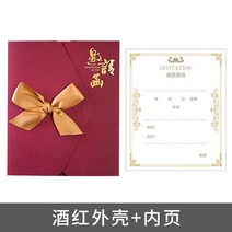 요청함 비지니스 청첩장 맟춤제작 회의 이벤트 동창 졸업 사은회 팬시 개업 하객 퀄리티 초대장 2418460206, 와인레드 5세트 (형 번 0119 )