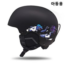 Gsousnow 공식 직판 스키 헬멧 키즈 아웃도어 장구 스포츠 헬멧 남녀 헬멧 머리를 보호하다 아동 헬멧 스케이트 보드 헬멧 자전거 헬멧 몬스터 헬멧, 블랙