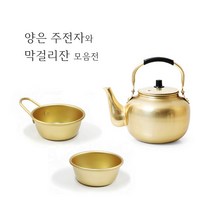 국산 양은 주전자 막걸리잔 (세트X) 양수 편수 사발 그릇 업소용 동동주잔 옛날 레트로 술잔 막걸리, 막걸리잔(편수), 미니