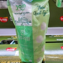 깐 메추리알 1kg, 아이스팩 포장