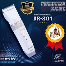리케이 JR-301 클리퍼 전문가용 반려동물 이발기