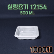 TY 실링용기 12154 1000개 백색 국물류 떢볶이 닭발 반찬 배달 포장용기, 실링용기 12154 (1000개)