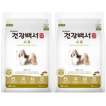 건강백서 견종별 시츄 사료 2kgX2포 +쿠키펫3종세트