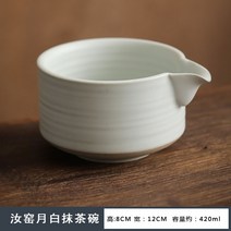 말차다완 일본식 말차 도구 찻잔 차선 선물세트, 1.여요월백 말차그릇