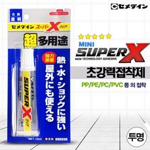 SWCHEM 세메다인 슈퍼X 강력 탄성 접착제 PP PE (투명)