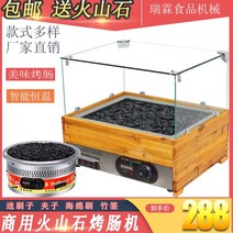 맥반석 구이 야시장 오징어 쥐포 건어물 김굽는 기계, 유리 덮개 ,  1500w