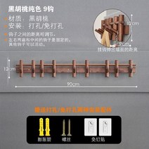 단단한 원목 다용도걸이 후크조절 우드 코트랙 옷걸이 모자 나무 벽행거 가방 펜션, 9. 월넛 9후크