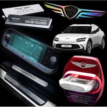 (오토클럽) 제네시스 GV60 용품 차량 튜닝 악세사리 인테리어 몰딩 커버, 51. MT_마커스랩소화기 + 레드 끈거치대