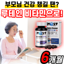 대용량 루테인 알파 6개월 분 비타민 미네랄 B6 나이아신 B6 셀레늄 아연 온가족 부모님 선물 영양제 정 키츠 청소년 어린이 노인 어르신 시니어 40대 50대 남성 여성 뉴테인