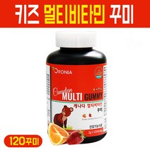 오로니아 멀티비타민 꾸미 성장기 어린이 씹어먹는 츄어블 키즈 비타민 젤리 4살 5세 6세 7살 아이들 건강 종합 영양제 구미 천연 과일향 곰 캐릭터 모양 제리 아동 간식, 오로니아 멀티비타민 과일맛 120꾸미, 1통