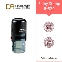 다모아스탬프 자동스탬프 R-520 미니 원형도장 이름도장 법인도장 주문 제작, 내용입력방법팩스보내기, 적색