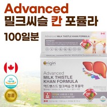 식약처 인증 캐나다 직수입 간건강 기능성 밀크씨슬 영양제 100캡슐 100일분 . 하루 한 알 섭취 비타민 A B1 B2 B6 B12 엽산 아연 함유 건강기능식품, 1통