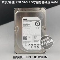 Dell 서버하드 ST32000645SS 01D9NN 2TB