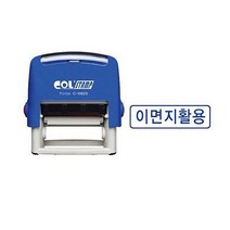 콜스템프 콜스템프)이면지활용 대 (문구사무용품/일반사무용품/도장/스탬프/인주/사무용품/문구/건강/생활 추천)