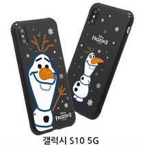 갤럭시S10 5G 겨울왕국2 아머 젤리 핸드폰케이스G977