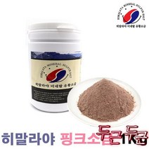 히말라야 유황소금 소금 입욕제