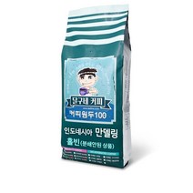 달구네커피 인도네시아 만델링G1 스페셜티 고급원두커피, 500g, 홀빈(분쇄안함), 1개