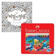 기타 파버카스텔 수채색연필 틴 24색+비밀의정원, 본상품선택 W710303