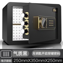 가정용 개인 디지털 패드 지문 미니금고 핑크, 25CM키없이비밀번호열기(블랙)