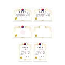상장스티커 수료증 종이상장케이스 어린이집 유치원 졸업 A4 금박 프린터용 50장 (제스트)_973EA, 졸업가로 NO 627