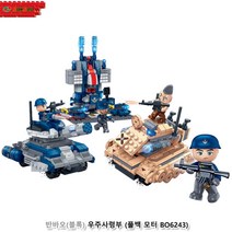 아이가좋아하는 우주사령부 블록 여아선물 크리스마스선물 유아용선물 심심할때할만한것 집콕놀이장난감