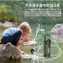 휴대용 정수기 생존여행 야외 구생 비상정수필터 캠핑 장비 생존 방재 용품, 단일옵션, 단일옵션