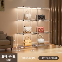 투명 아크릴 가방 정리대 보관함 드레스룸 선반소품, 방진방산화, [특대 사이즈 하이 비침] 6개입 (대용량 수납)