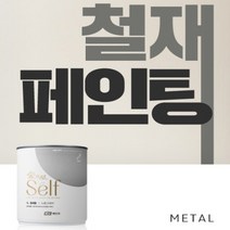 [케이씨씨 KCC 숲으로셀프 철재용 0.9L] 현관문페인트 친환경 철재페인트 아파트방화문 난간 철문, 다크그레이, 900ml, 1개