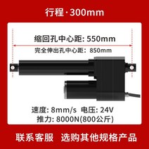 24V DC 고출력 리니어액츄에이터 산업용 유압 리프터, 300mm 스트로크 + 0개
