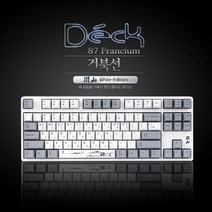 덱키보드 덱 프랑슘 CBL-87XNW 거북선 한산 기계식키보드, CBL-87XNW 한산, 청축