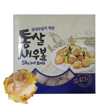 아모제 통살새우볼 1kg 대략 50개입 새우볼 통새우볼 튀김 간식, 상세페이지 참조, 상세페이지 참조