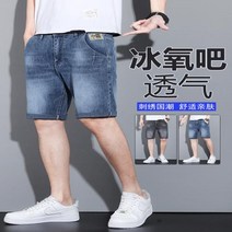 청 반바지 2022 얇은 남성 차이나 트렌드 캐쥬얼 하프 팬츠 슬림 스트레이트핏 일자