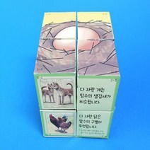 과학열차 닭과 개 한살이 퍼즐 5인