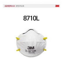3M [3M] 마스크 방진2급 8710L 20EA, 단품