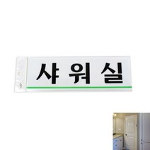 샤워실 샤워실판매 샤워실설치 샤워실도색