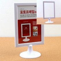 탁상용 양면 포토프레임 아크릴액자받침대 청첩장액자 상장거치대 원목액자받침대 메달액자 세우는액자 증명사