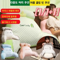 다기능 냉감 테릴렌 허리받이 등베개, 스몰사이즈65x45cm, 코끼리