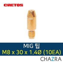 크레토스 미그 팁 용접 부품, 1box, M8x30x1.4 (10EA) 7001655